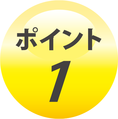 査定料無料