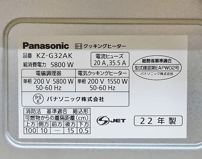 家電の画像4
