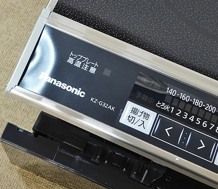 家電の画像3