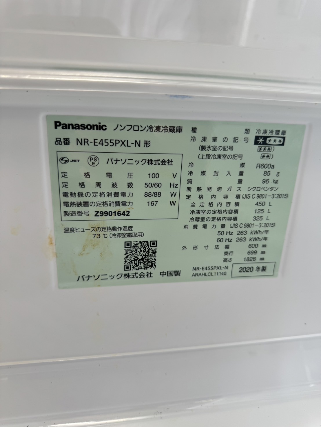 家電の画像2