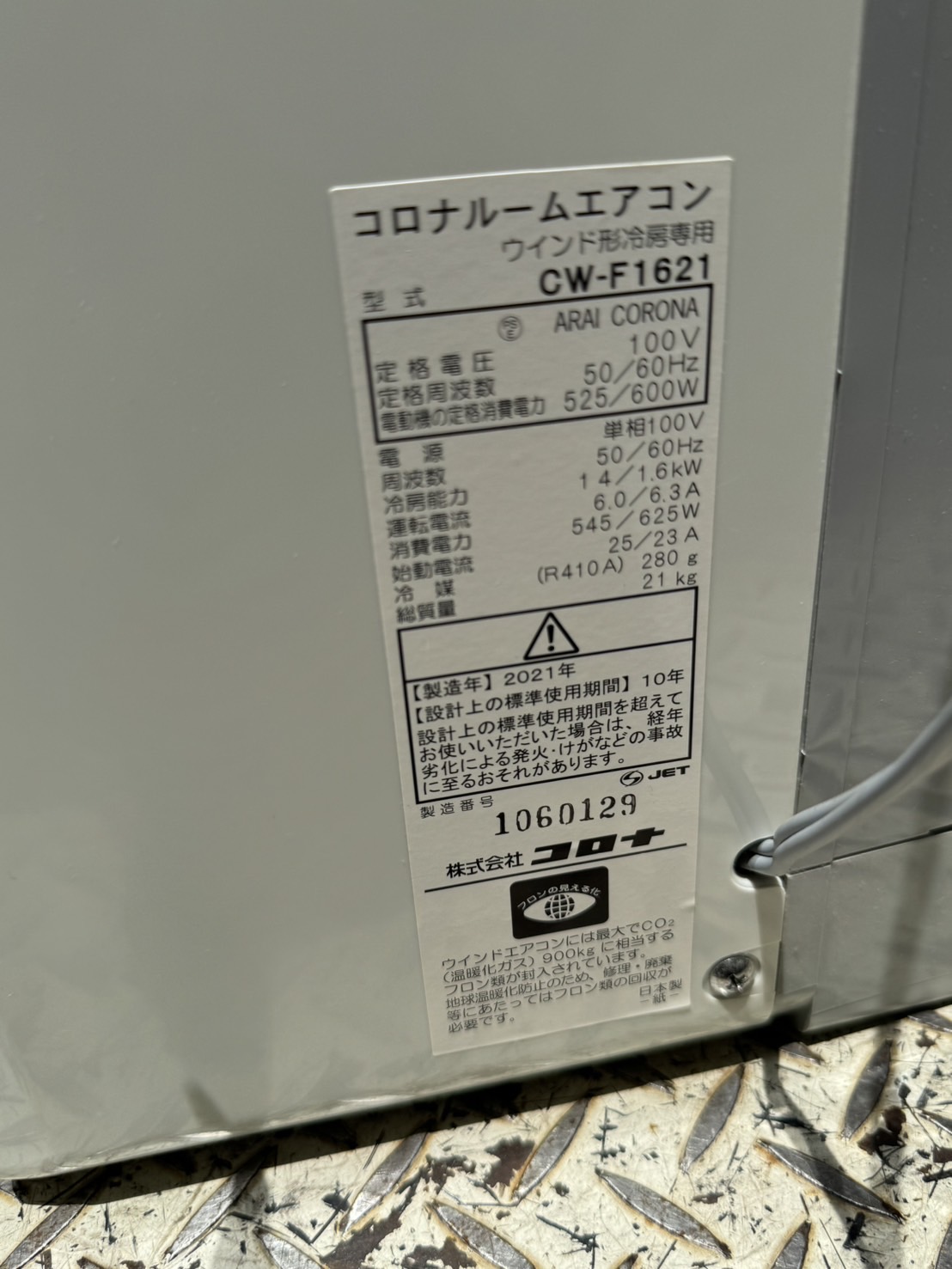 家電の画像2