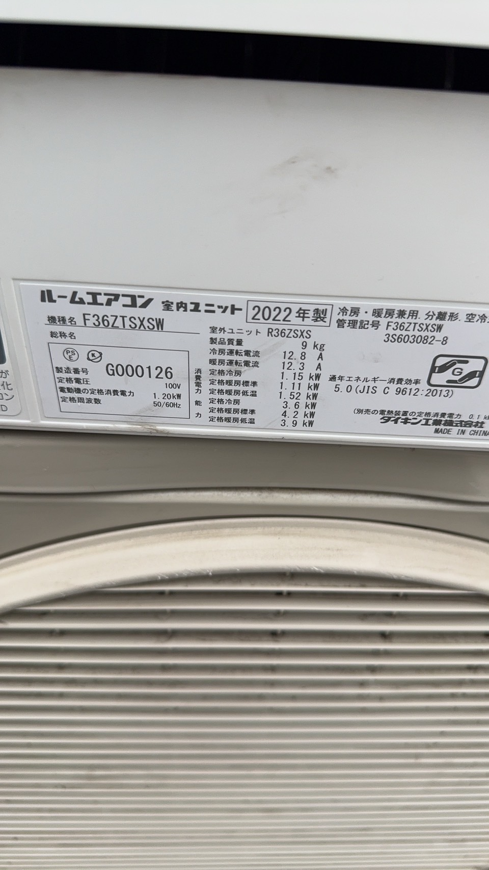 家電の画像2