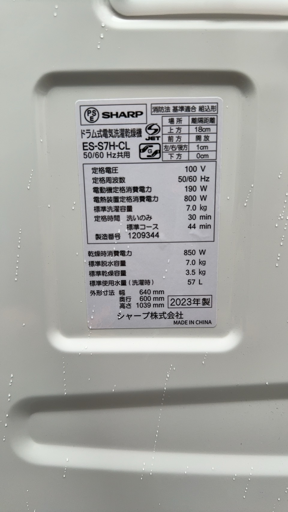 家電の画像2