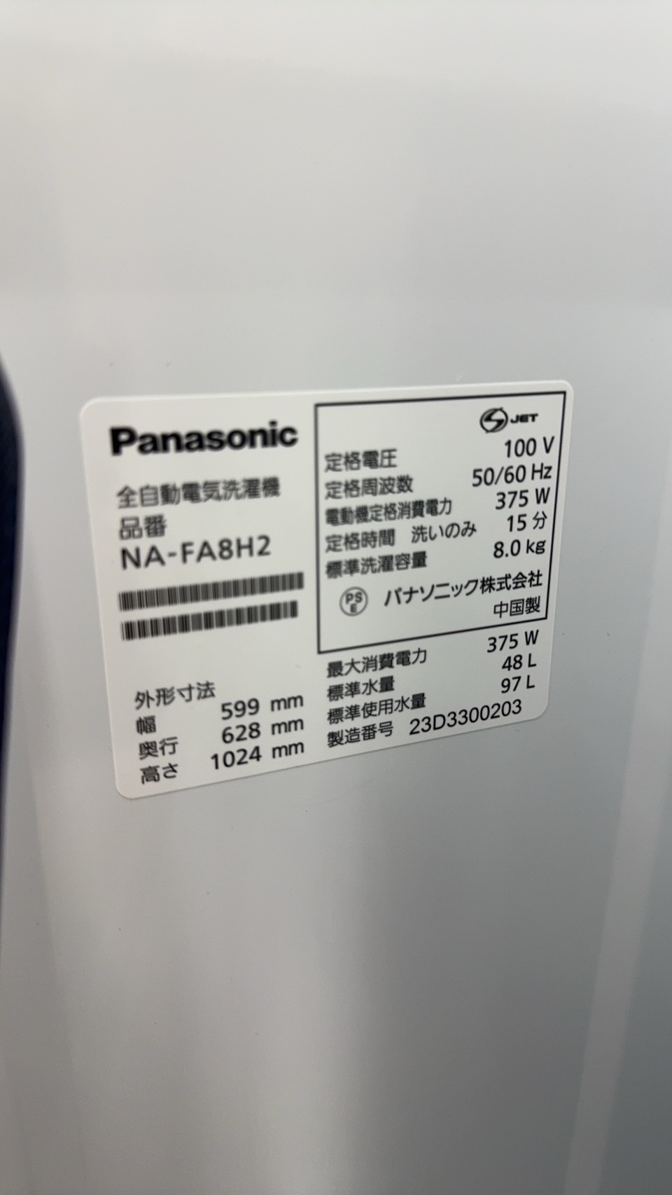 家電の画像2