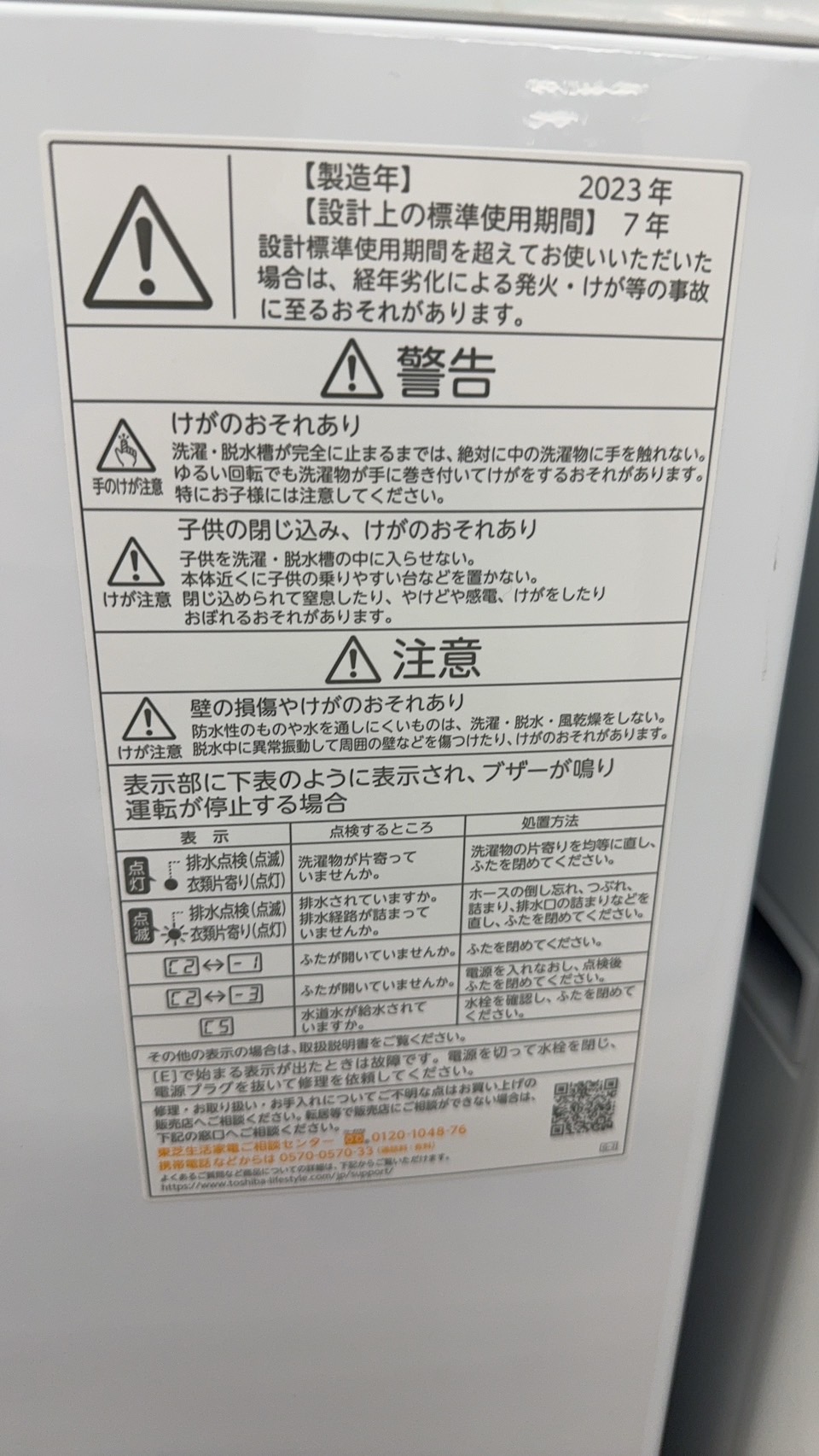 家電の画像2