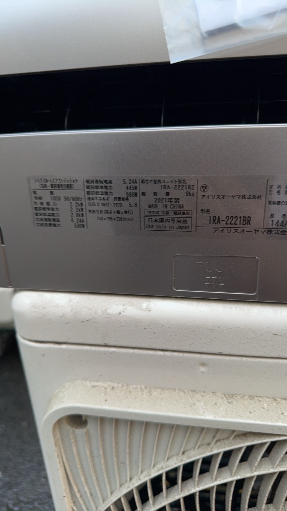 家電の画像2