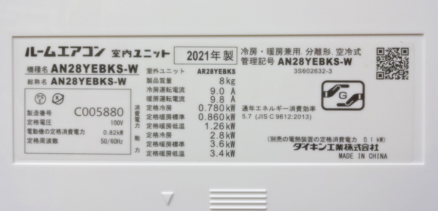 家電の画像3