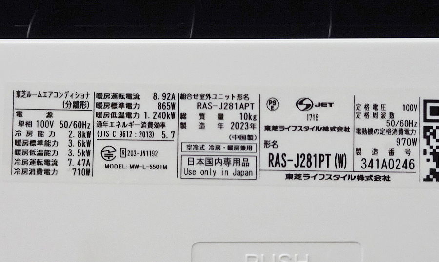 家電の画像3