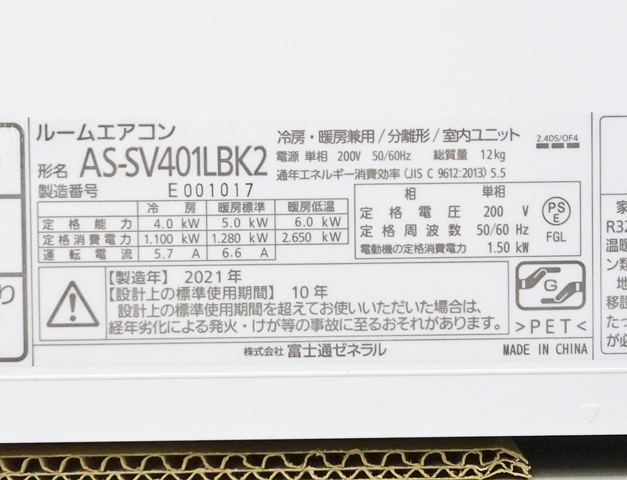 家電の画像3