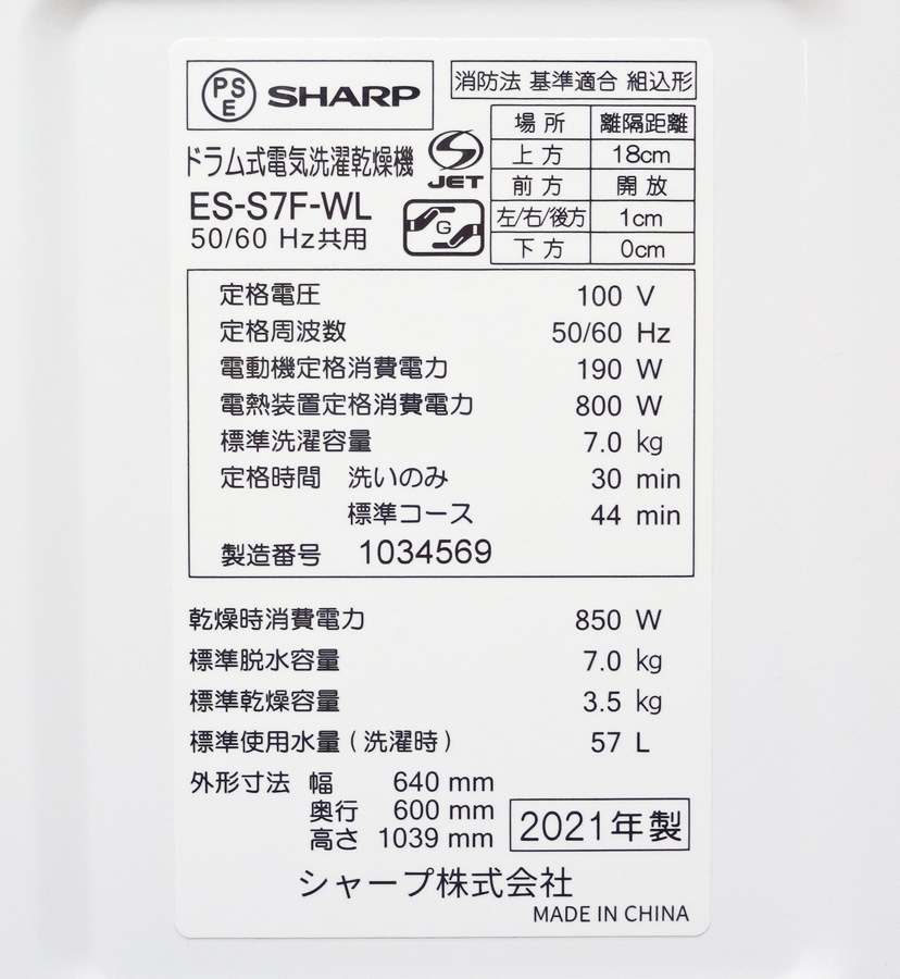 家電の画像4