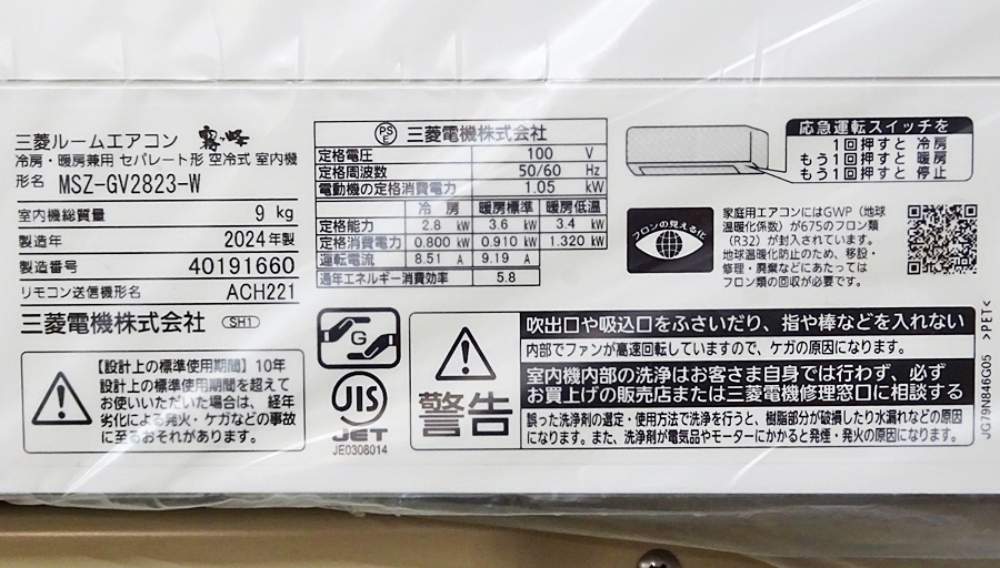 家電の画像3