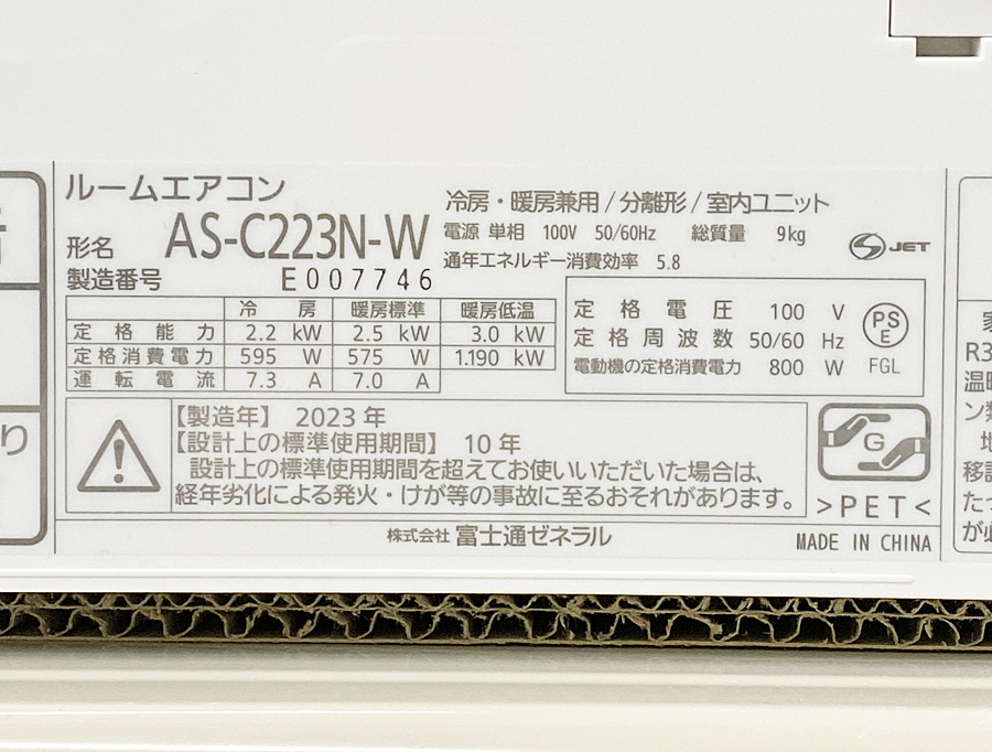 家電の画像3