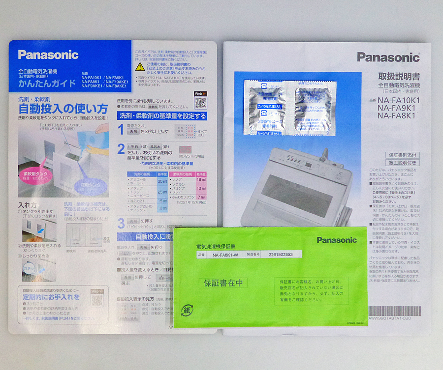 家電の画像4
