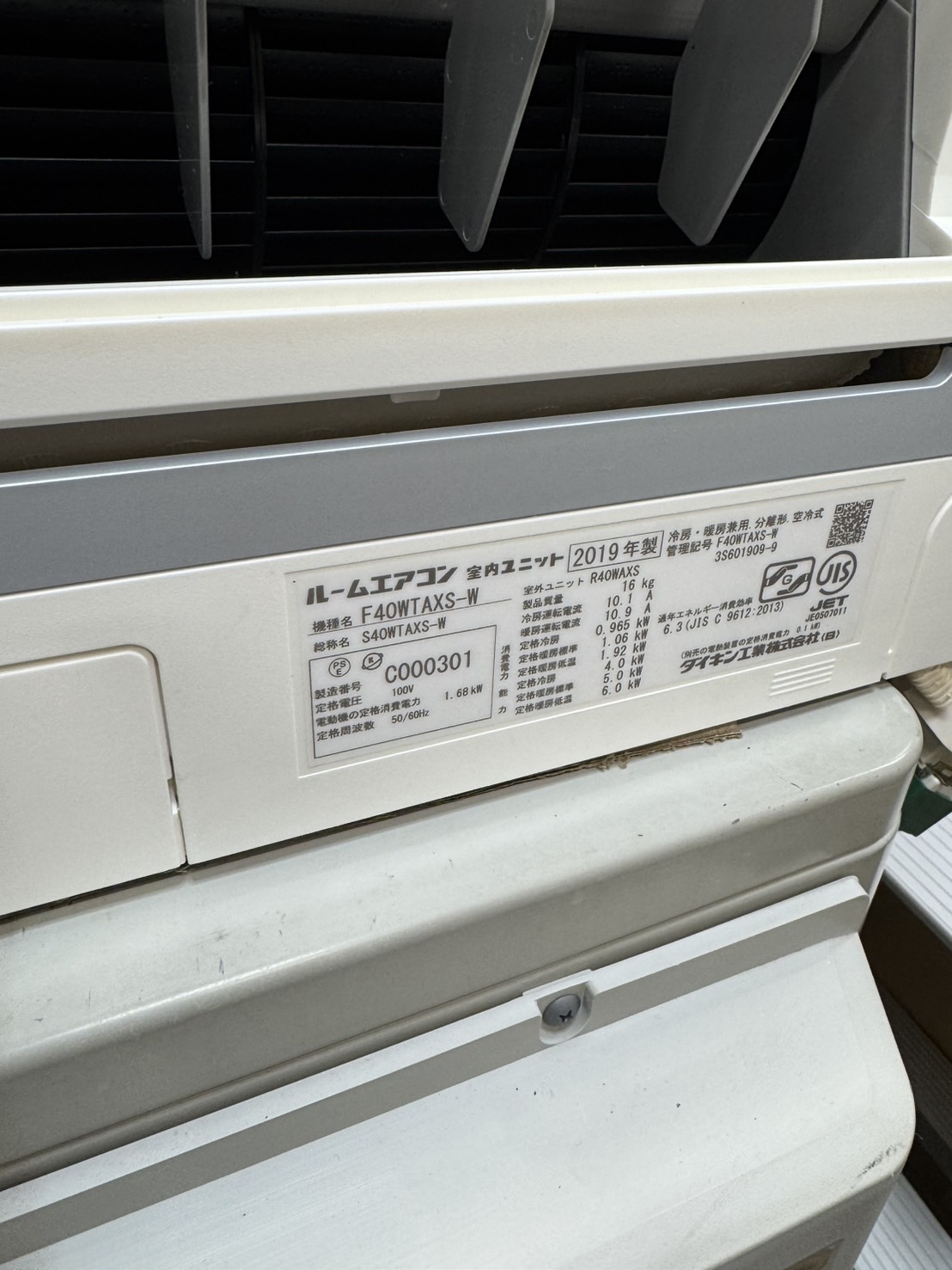 DAIKIN【F40WTAXS-W】ダイキン ルームエアコン　2019年製